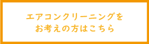 ご購入はこちら